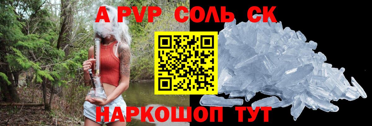 Alpha PVP VHQ Ульяновск