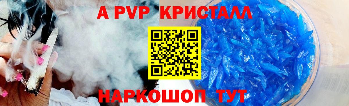 А ПВП мука  Вход с VPN  Ульяновск  Alfa_PVP СК 