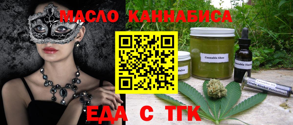 Cannafood конопля  Вход с VPN  Ульяновск 