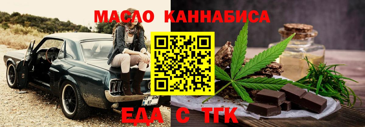 Canna-Cookies конопля Ульяновск