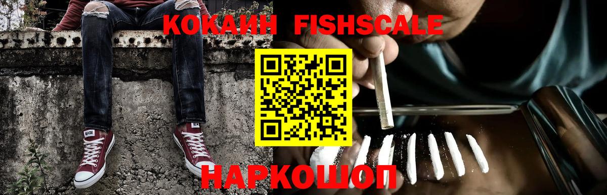 Cocaine 97% Ульяновск