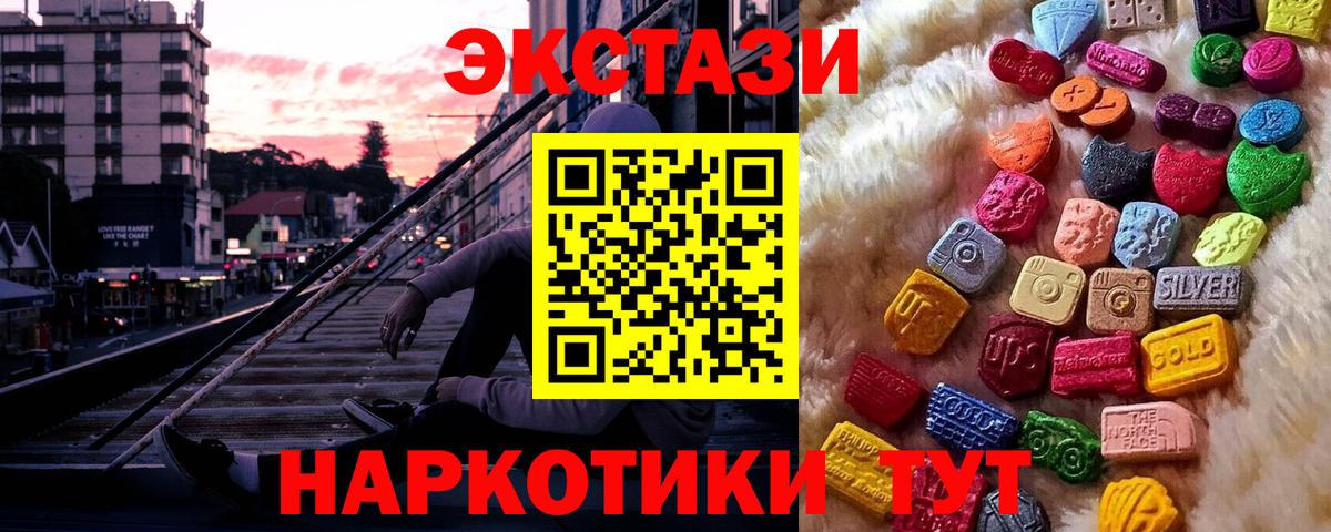 Ecstasy Cube  ЭКСТАЗИ  Ульяновск  Вход с VPN  ЭКСТАЗИ Дубай 