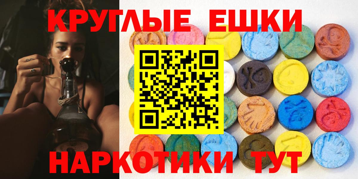 Ecstasy ешки Ульяновск