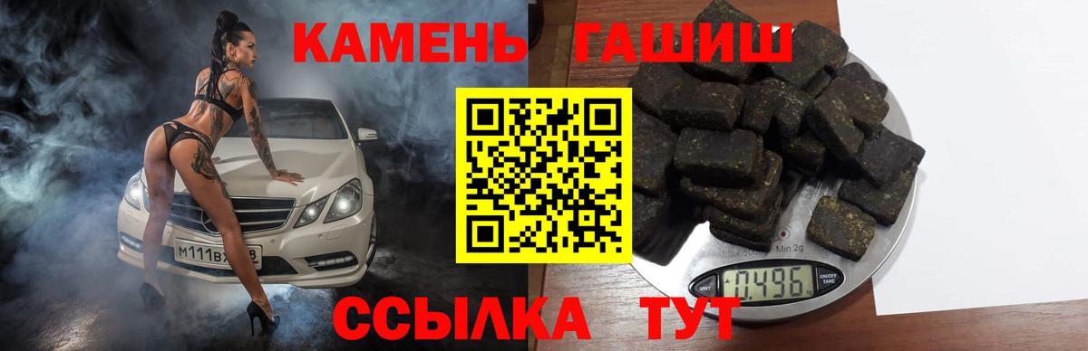 ГАШИШ hashish  Вход с VPN  Ульяновск 