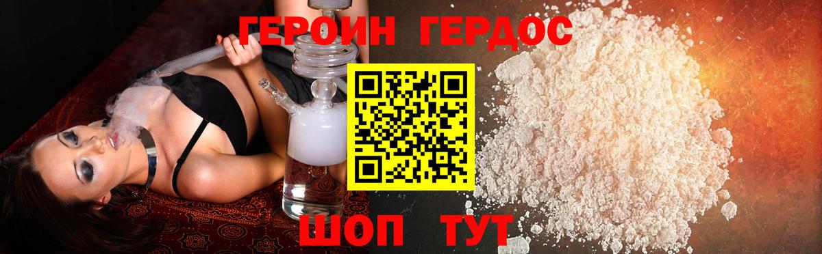 Ульяновск  Героин афганец  Героин  Вход с VPN 