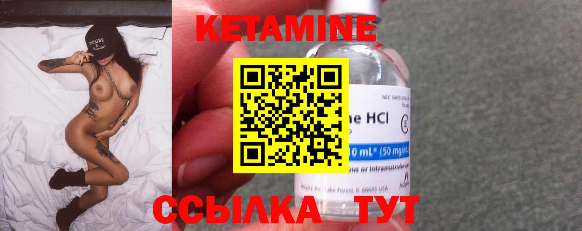 shop формула  Вход с VPN  Ульяновск  КЕТАМИН ketamine  Кетамин VHQ 