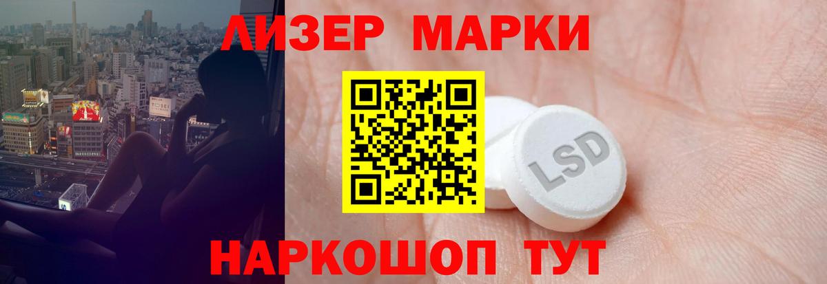 LSD-25 экстази кислота Ульяновск