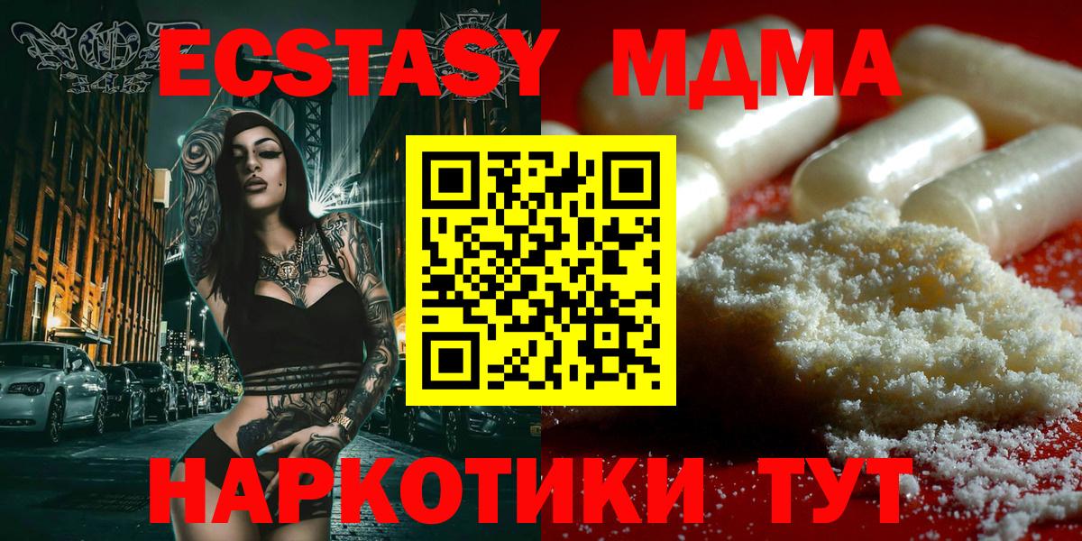 МДМА кристаллы Ульяновск