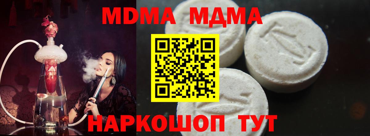 МДМА молли  Вход с VPN  МДМА молли  Ульяновск 