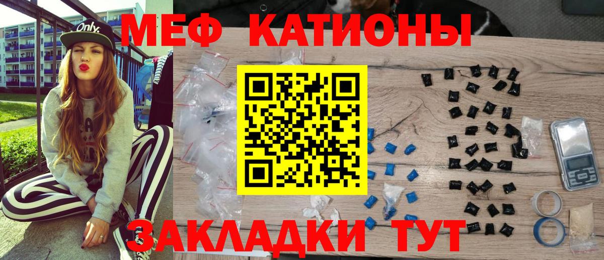 Ульяновск  МЯУ-МЯУ кристаллы  Вход с VPN  Мефедрон  Меф мяу мяу 