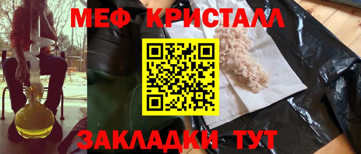 Мефедрон кристаллы Ульяновск
