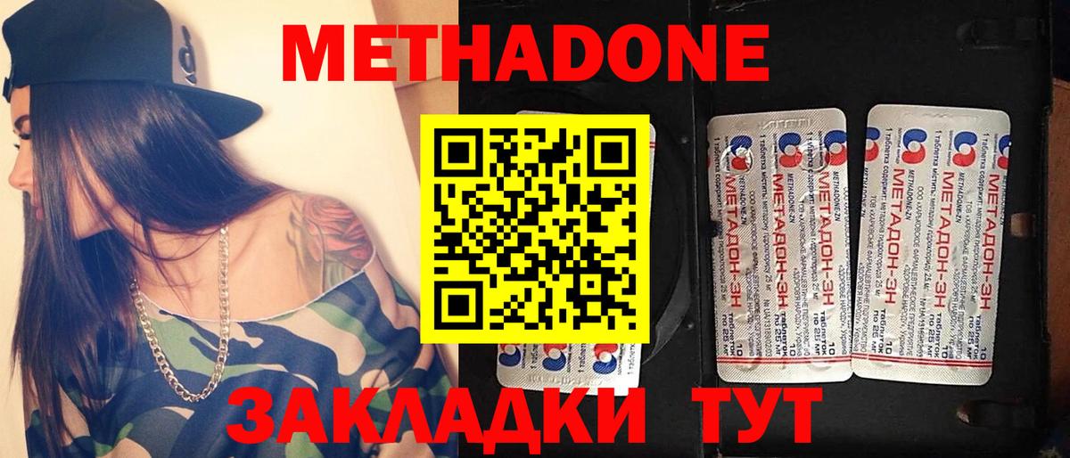 Метадон methadone  Вход с VPN  Ульяновск  МЕТАДОН VHQ 