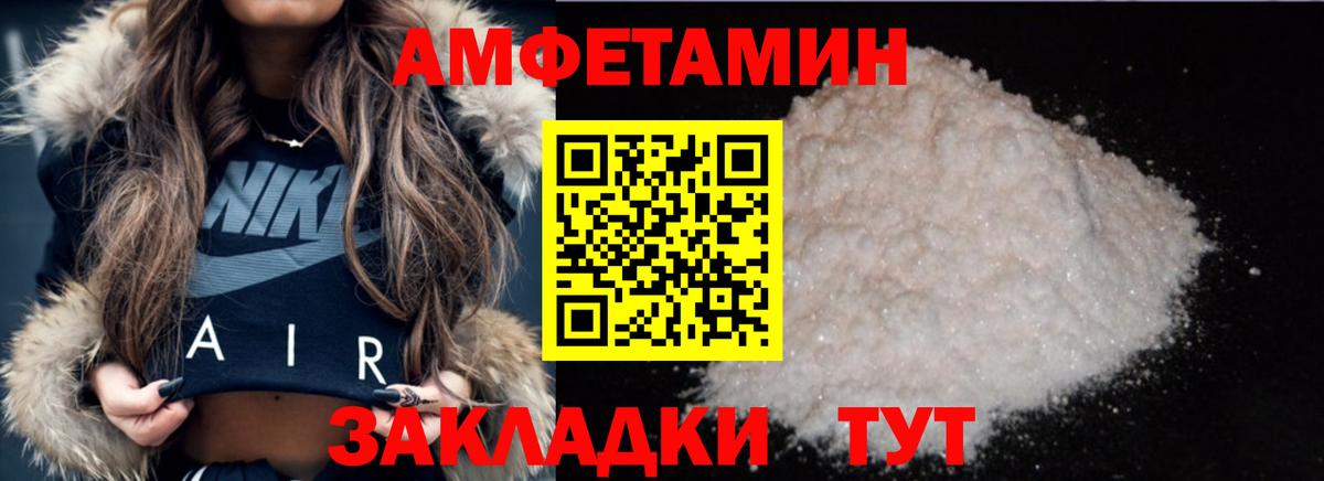 Первитин  Первитин пудра  Первитин пудра  Вход с VPN  Ульяновск 