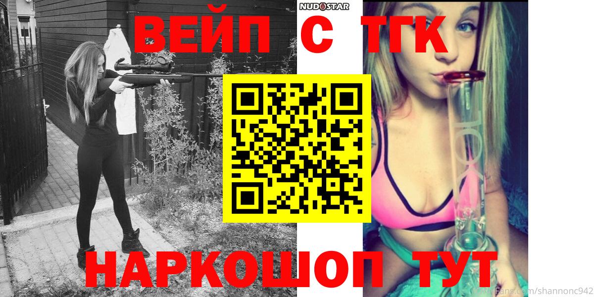 Дистиллят ТГК Wax  Вход с VPN  Ульяновск  Дистиллят ТГК вейп 